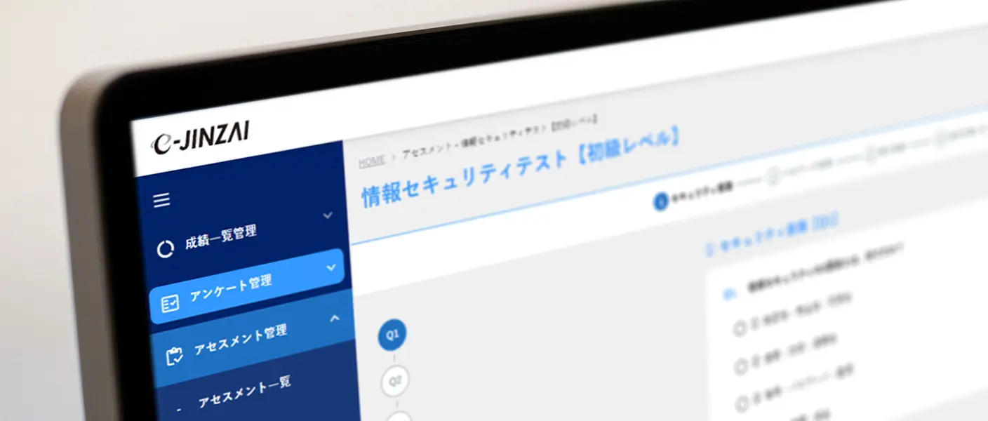 情報セキュリティテスト