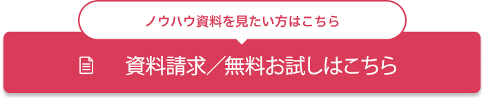 お見積り