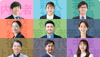 階層別研修