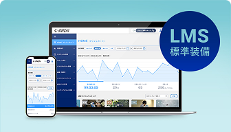研修管理システム