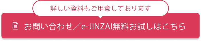 お見積り